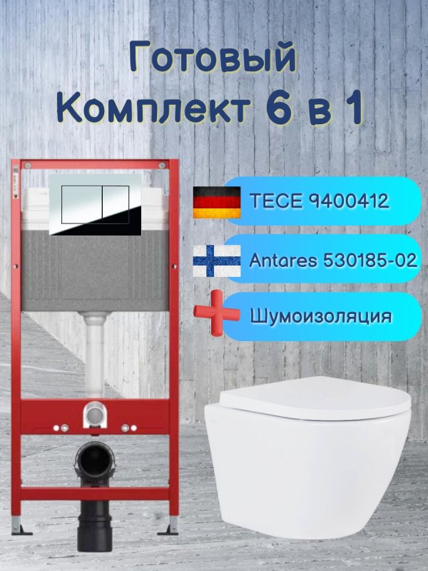 Комплект 6 в 1: инсталляция Tece 9400412 c кнопкой и унитазом Roxen Antares Tornado 530185-02 Rimless Soft Close
