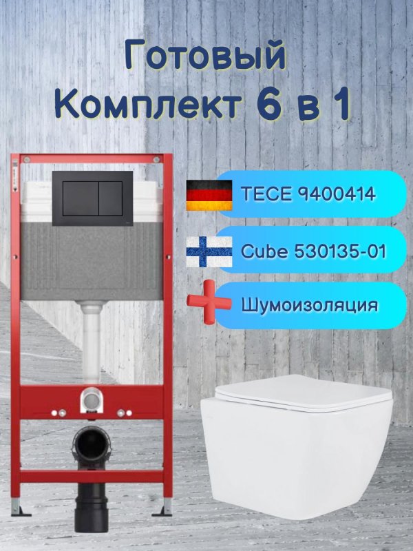 Комплект 6 в 1: инсталляция Tece 9400414 c кнопкой и унитазом Roxen Cube 530135-01 Rimless Soft Close