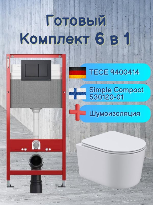 Комплект 6 в 1: инсталляция Tece c кнопкой 9400414 и унитазом Roxen Simple Compact 530120-01 Rimless Soft Close