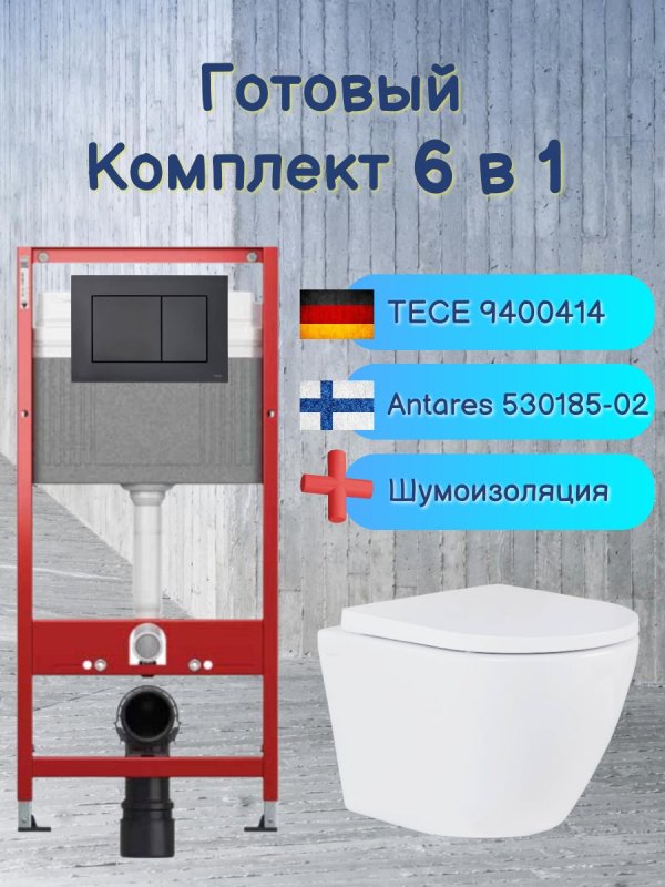 Комплект 6 в 1: инсталляция Tece 9400414 c кнопкой и унитазом Roxen Antares Tornado 530185-02 Rimless Soft Close